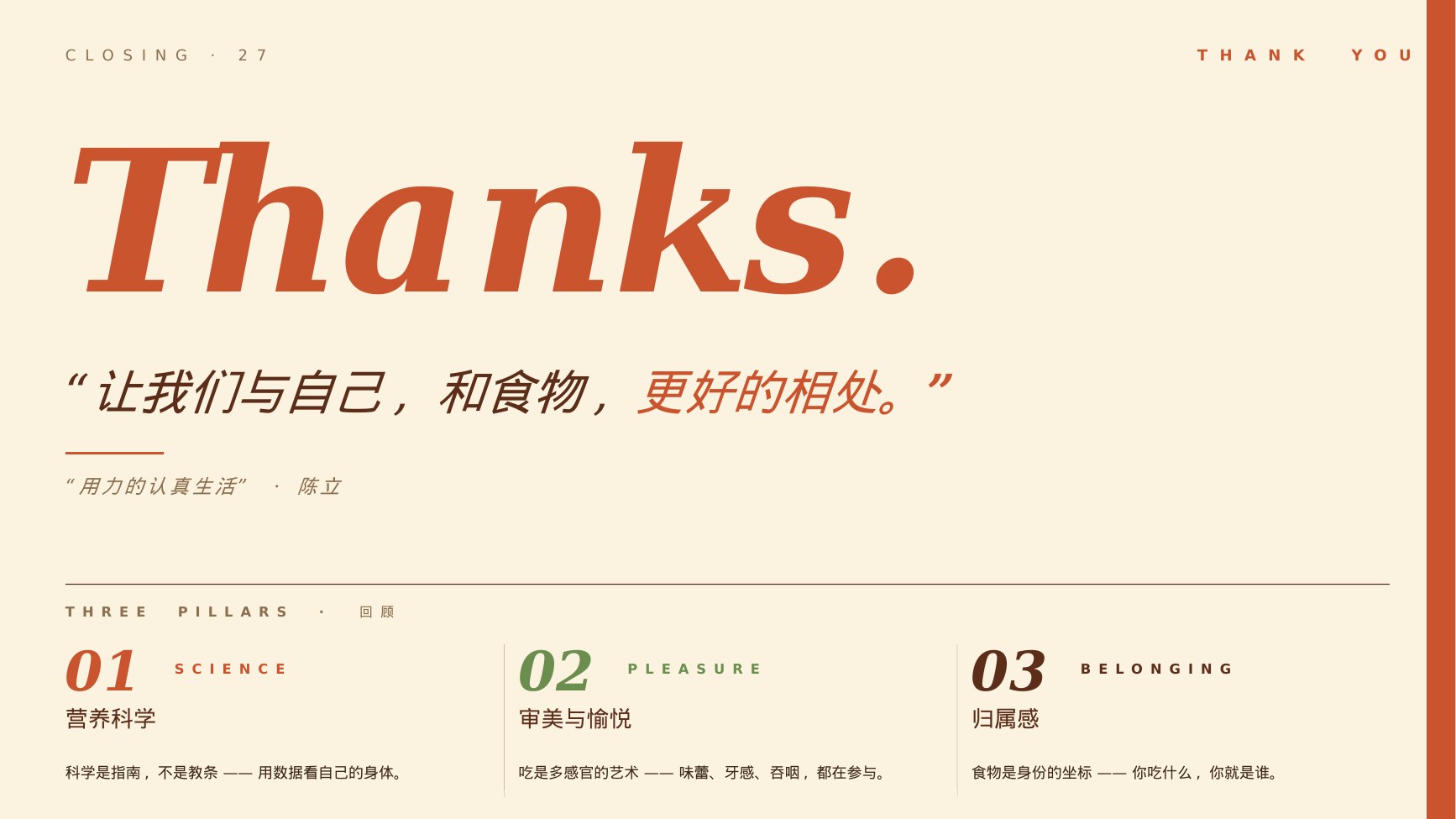 谢谢